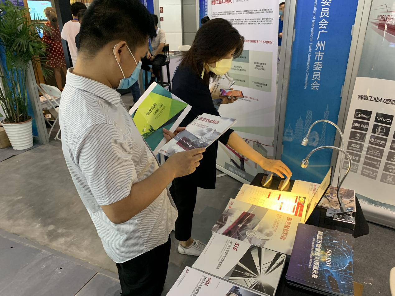 賽意信息攜企業(yè)數(shù)字化解決方案亮相2020陜西國際科技創(chuàng)新創(chuàng)業(yè)博覽會(huì)