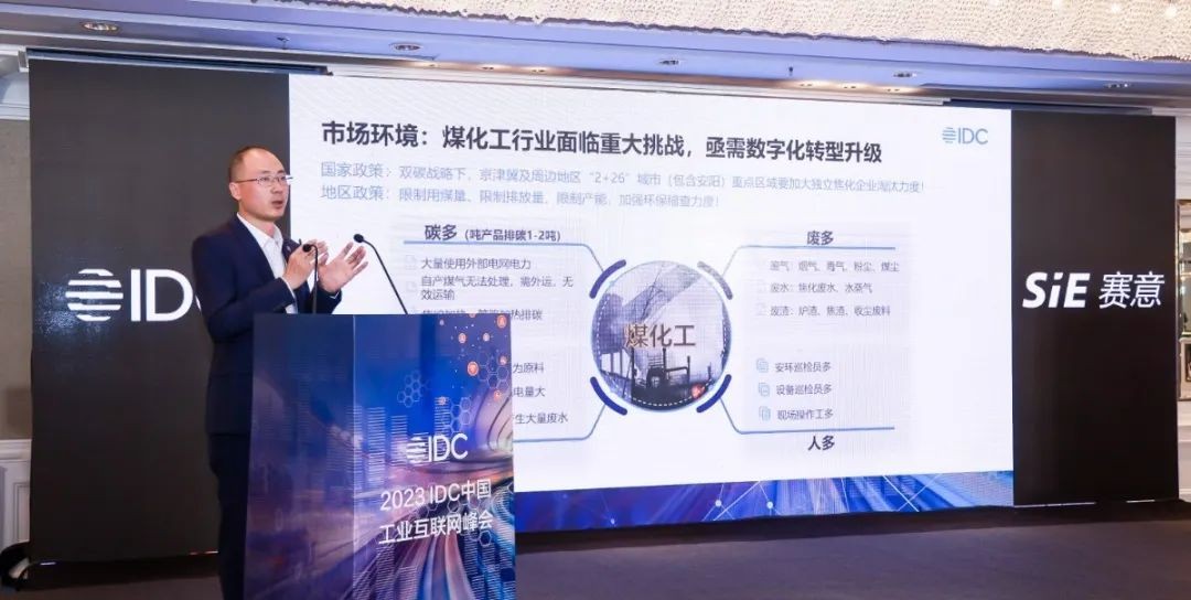 賽意信息亮相IDC工業(yè)互聯(lián)網(wǎng)峰會，助力利源集團(tuán)斬獲“未來數(shù)字工業(yè)領(lǐng)航者”大獎！