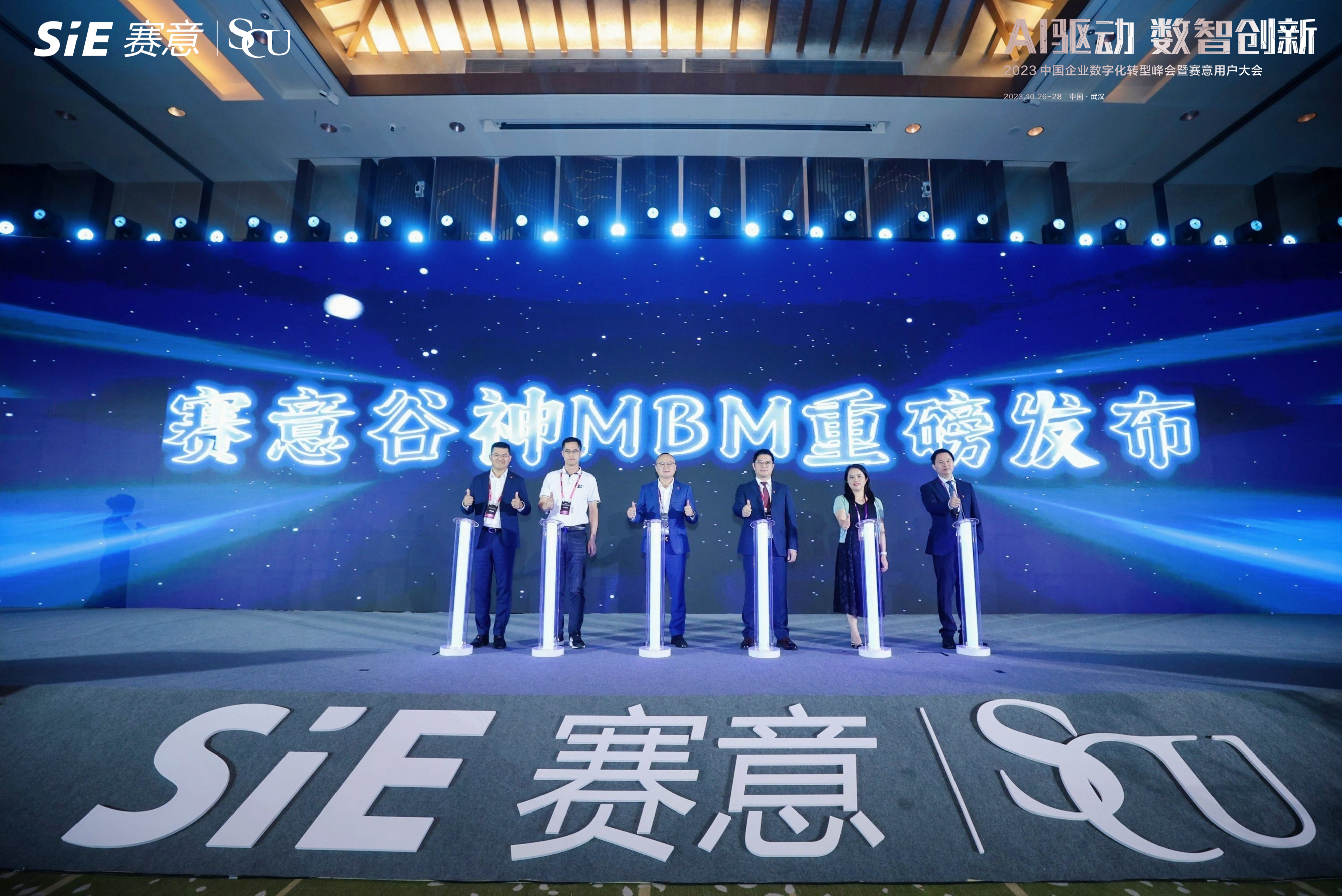 賽意谷神MBM正式發(fā)布，解鎖產業(yè)集群一體化創(chuàng)新“秘籍”