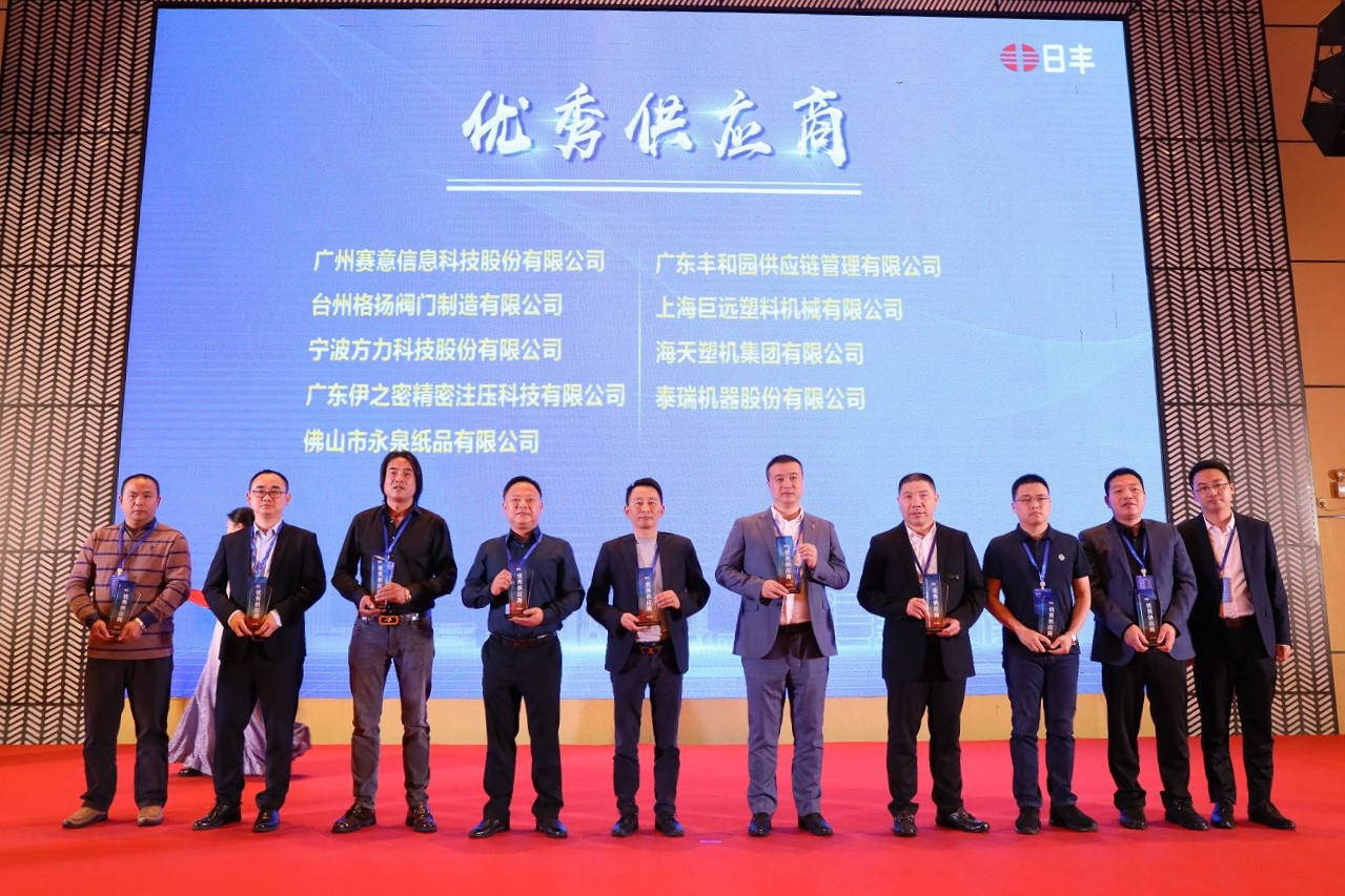 賽意信息榮獲日豐集團2023年度優秀供應商