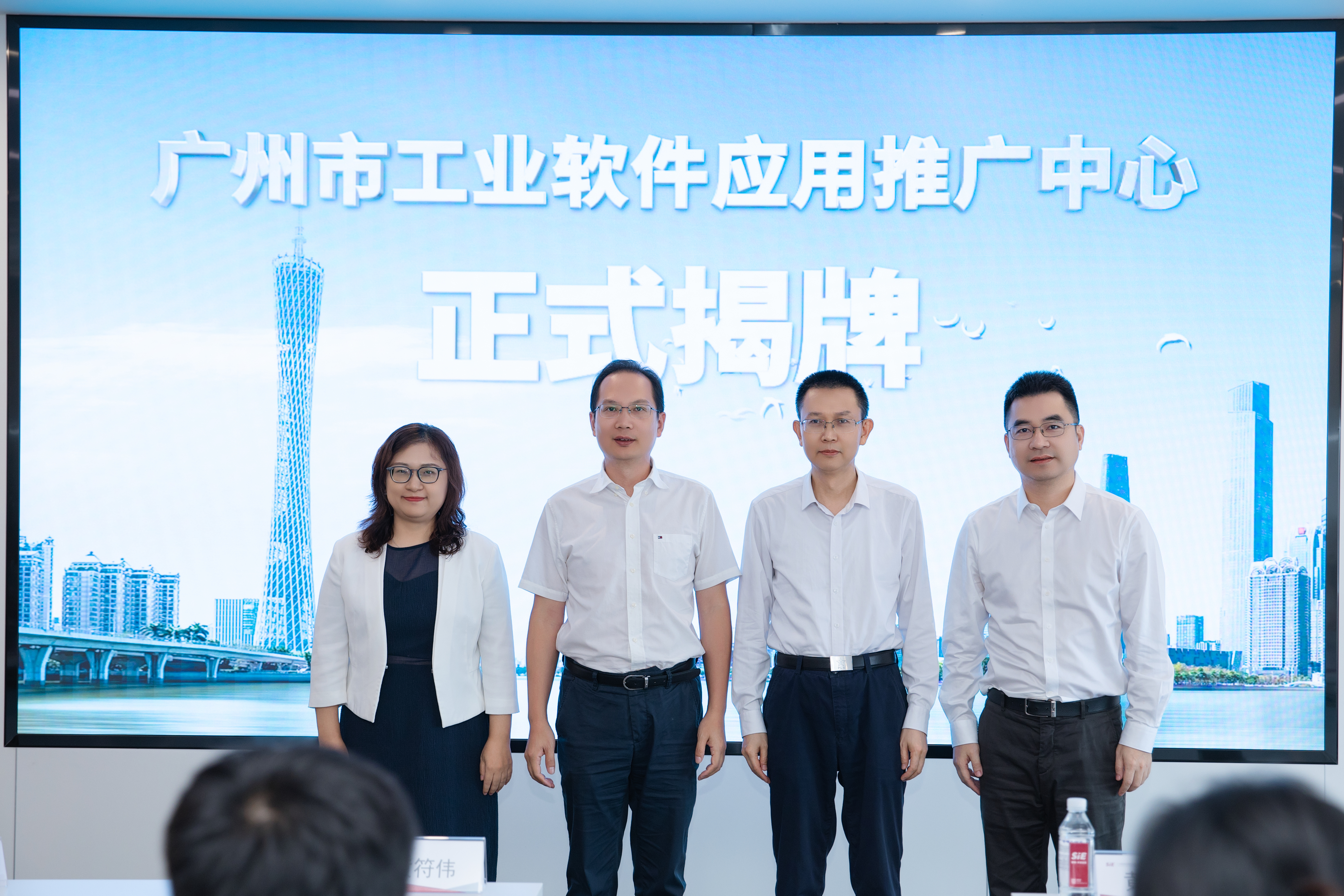 首個！廣州市工業軟件應用推廣中心在賽意信息正式成立