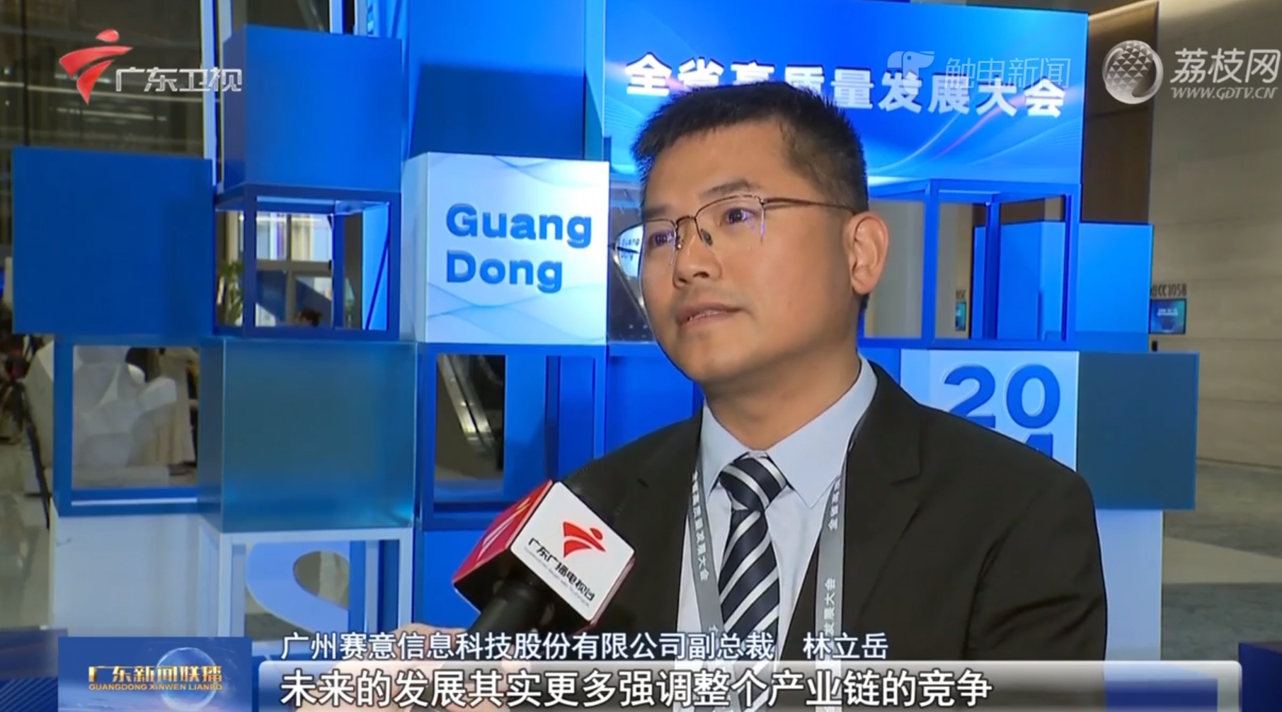 媒體報道｜賽意信息林立岳：優(yōu)化產(chǎn)業(yè)鏈布局 構(gòu)建高質(zhì)量數(shù)字化體系